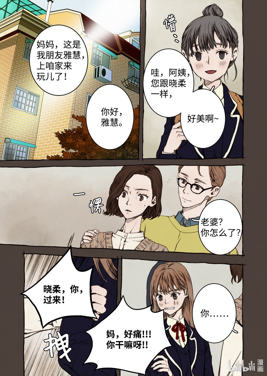 08 梦魇-第9话