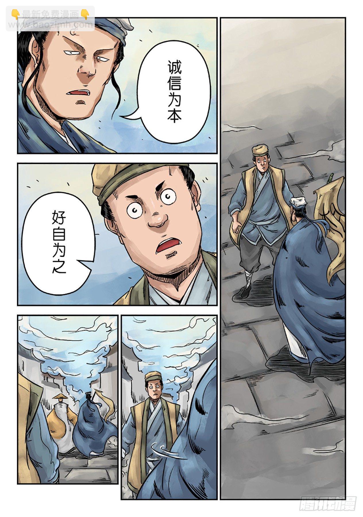 🍼单禺玄言 序章 重置版 山雨欲来 第18页