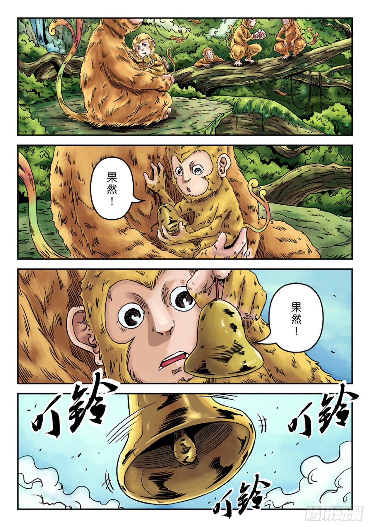 🍼单禺玄言 序章 重置版 山雨欲来 第2页