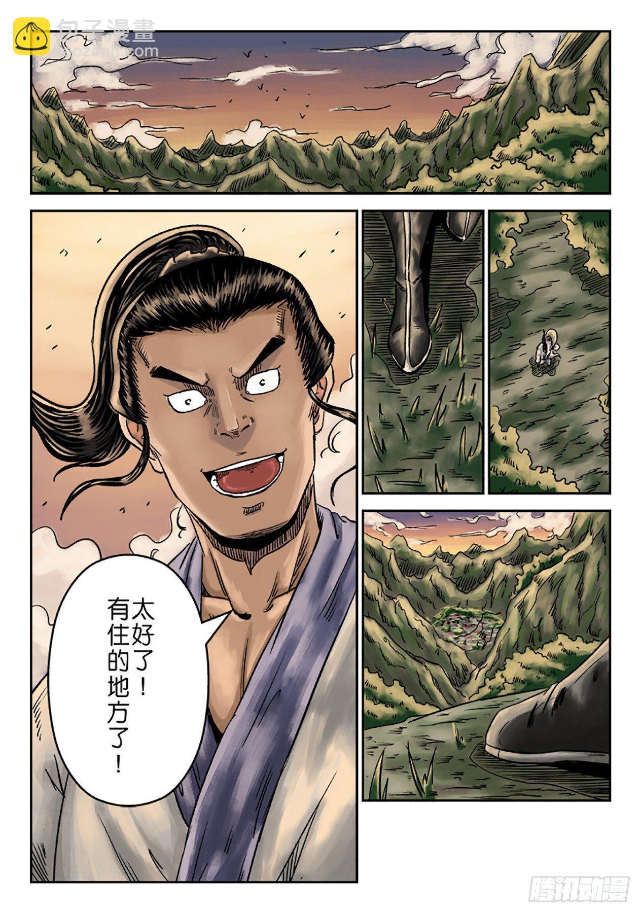 🍼单禺玄言 序章 重置版 山雨欲来 第26页