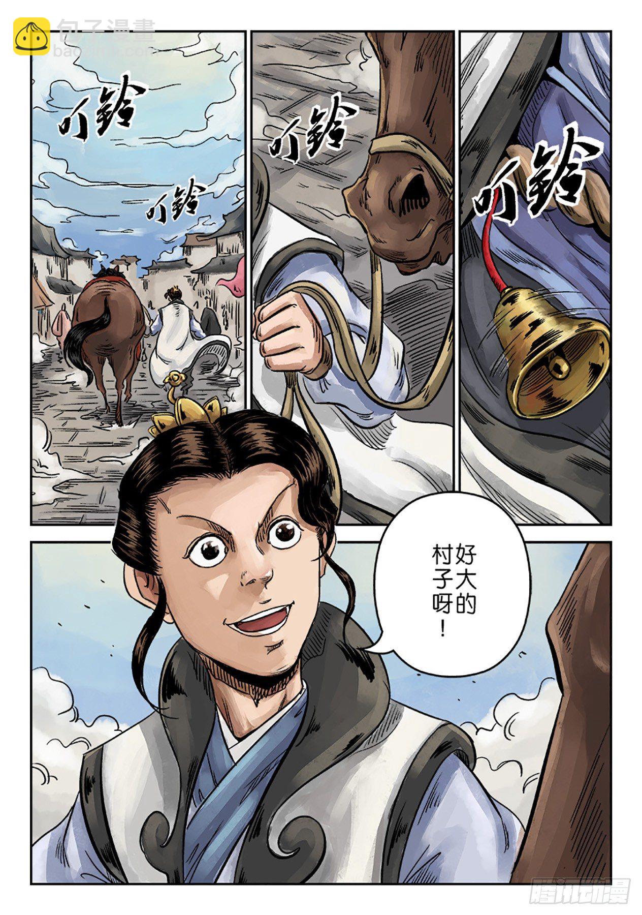 🍼单禺玄言 序章 重置版 山雨欲来 第5页