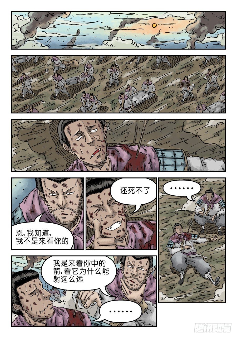 🍼单禺玄言 第四章 初诊一 第2页