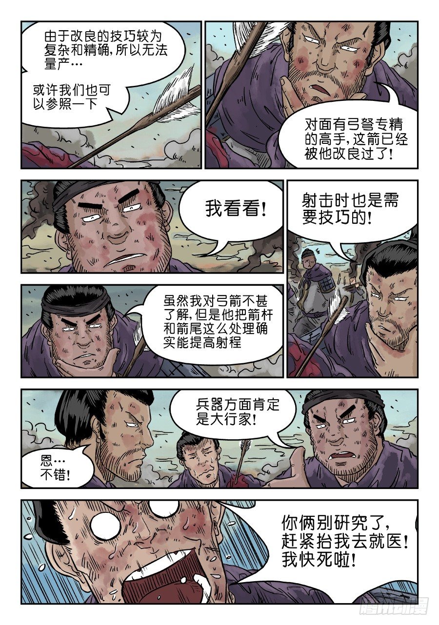 🍼单禺玄言 第四章 初诊一 第3页