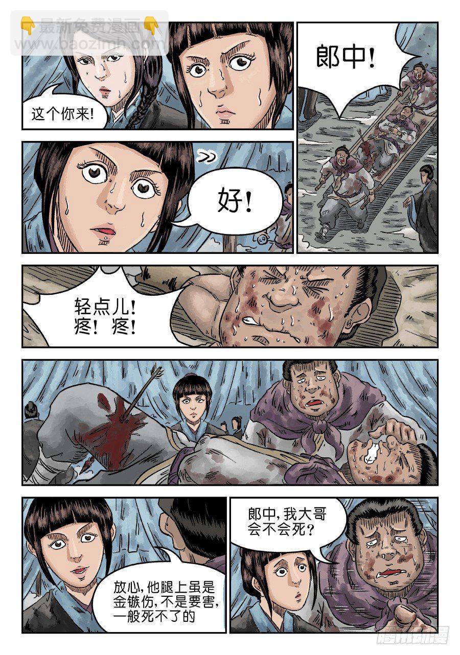 🍼单禺玄言 第四章 初诊一 第5页