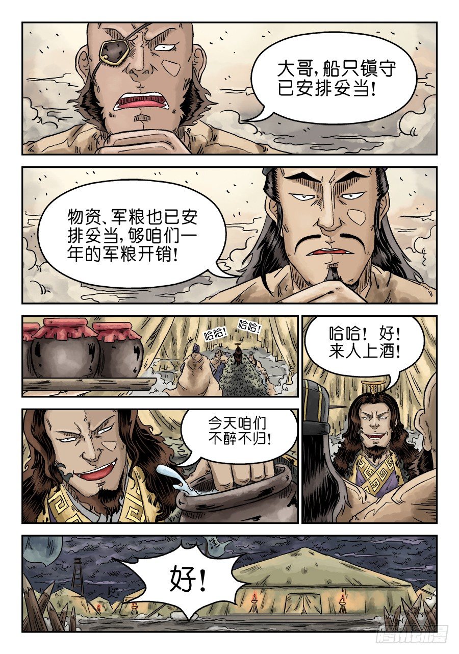 🍼单禺玄言 第四章 初诊完 第10页