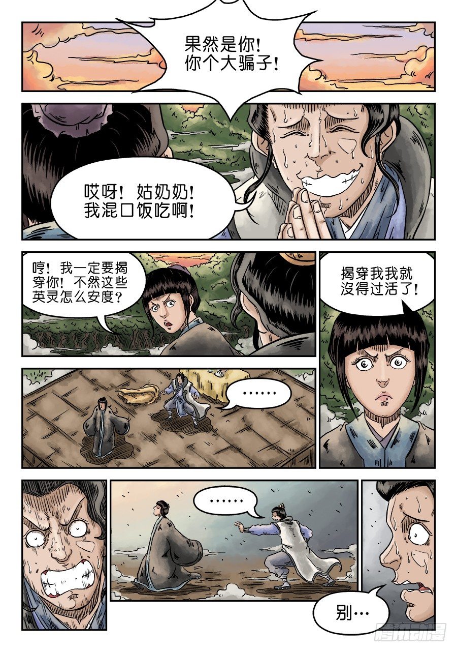 🍼单禺玄言 第四章 初诊完 第2页