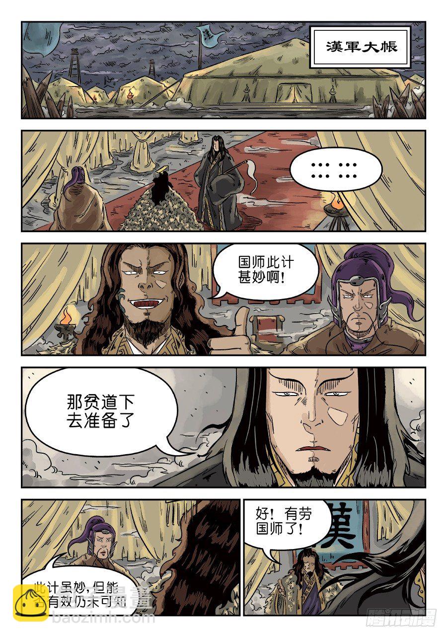 🍼单禺玄言 第四章 初诊完 第5页