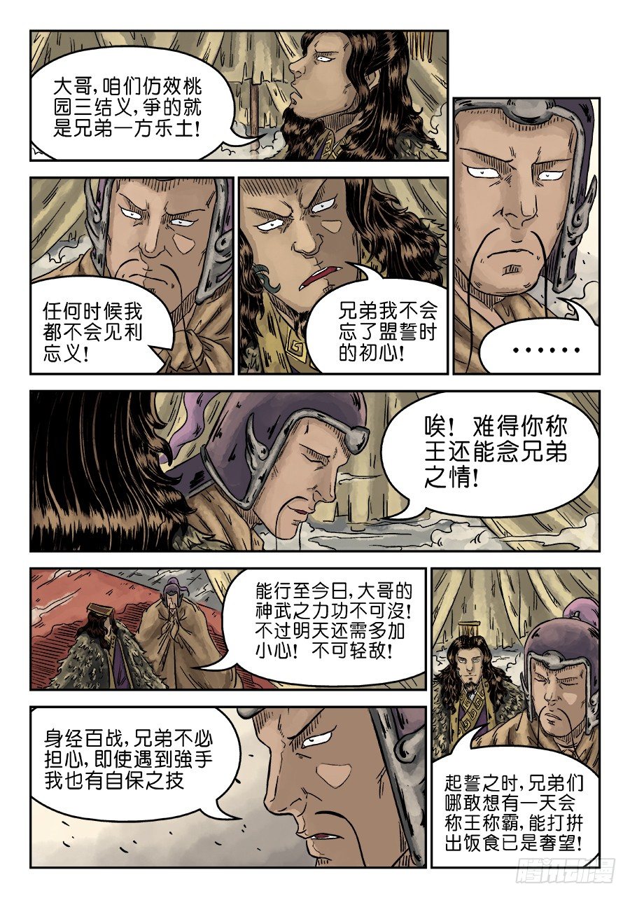 🍼单禺玄言 第四章 初诊完 第7页