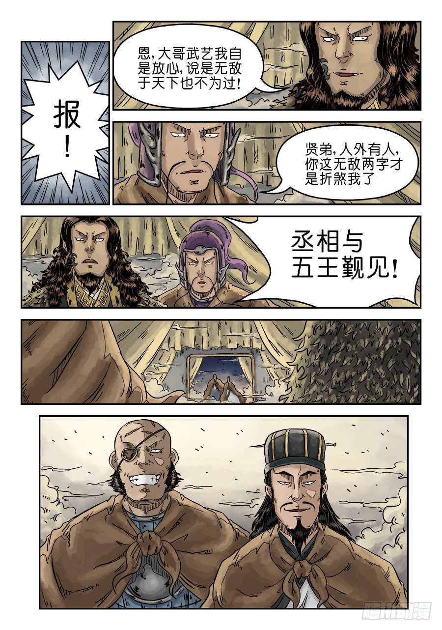 🍼单禺玄言 第四章 初诊完 第8页