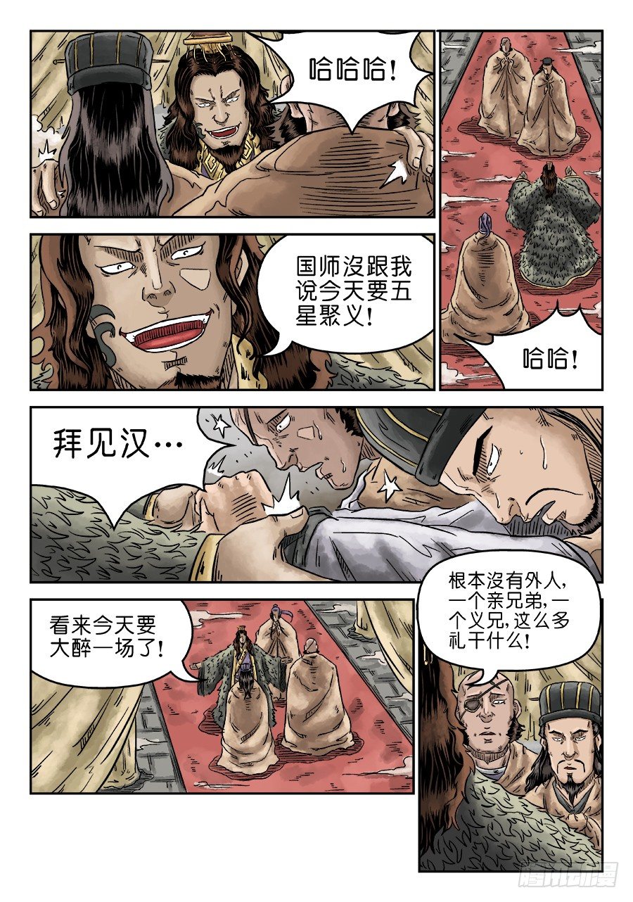 🍼单禺玄言 第四章 初诊完 第9页
