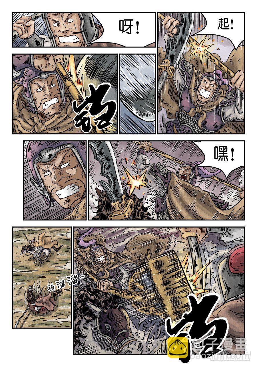 🍼单禺玄言 第四章 无敌大将二 第10页