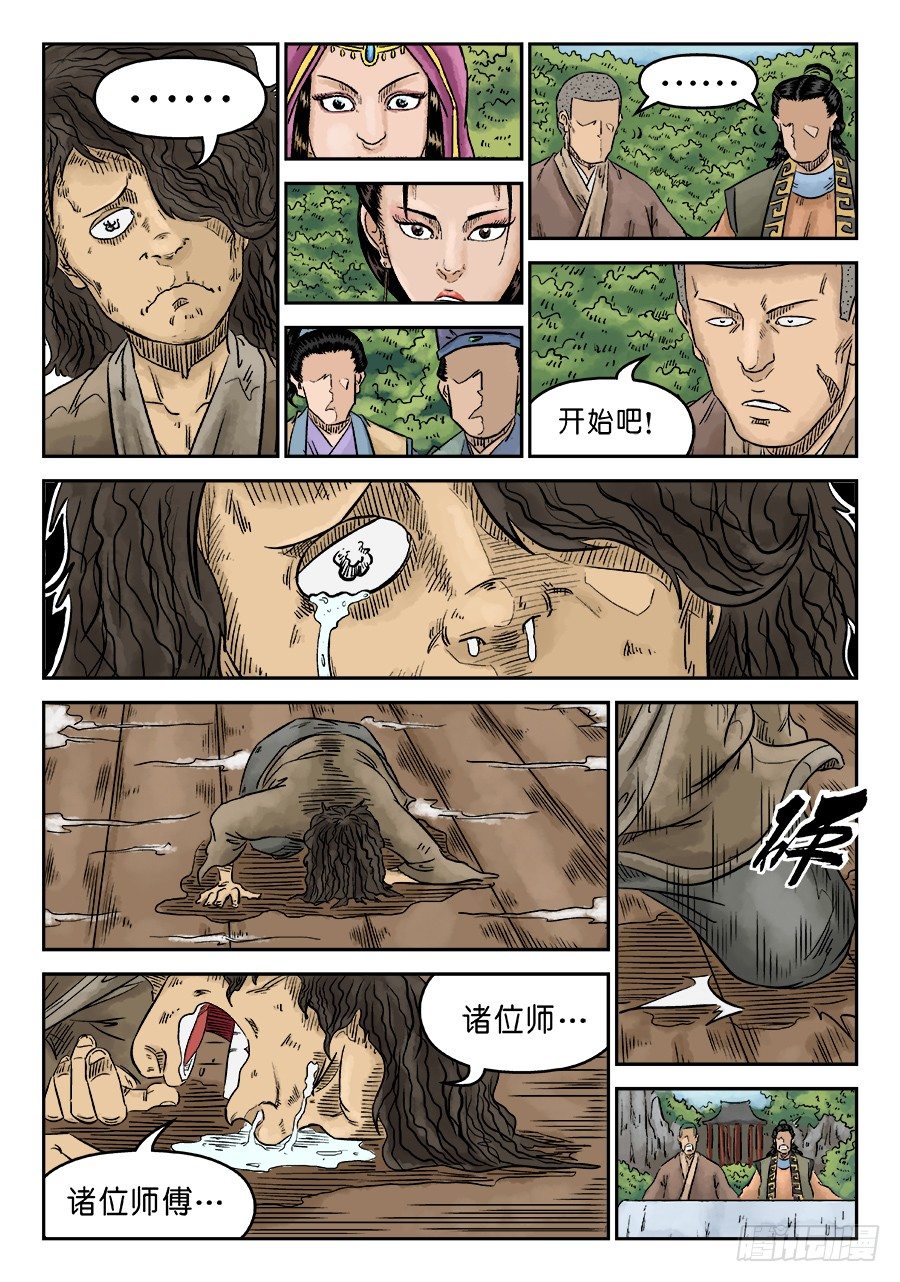 🍼单禺玄言 第五章 招新（完） 第3页