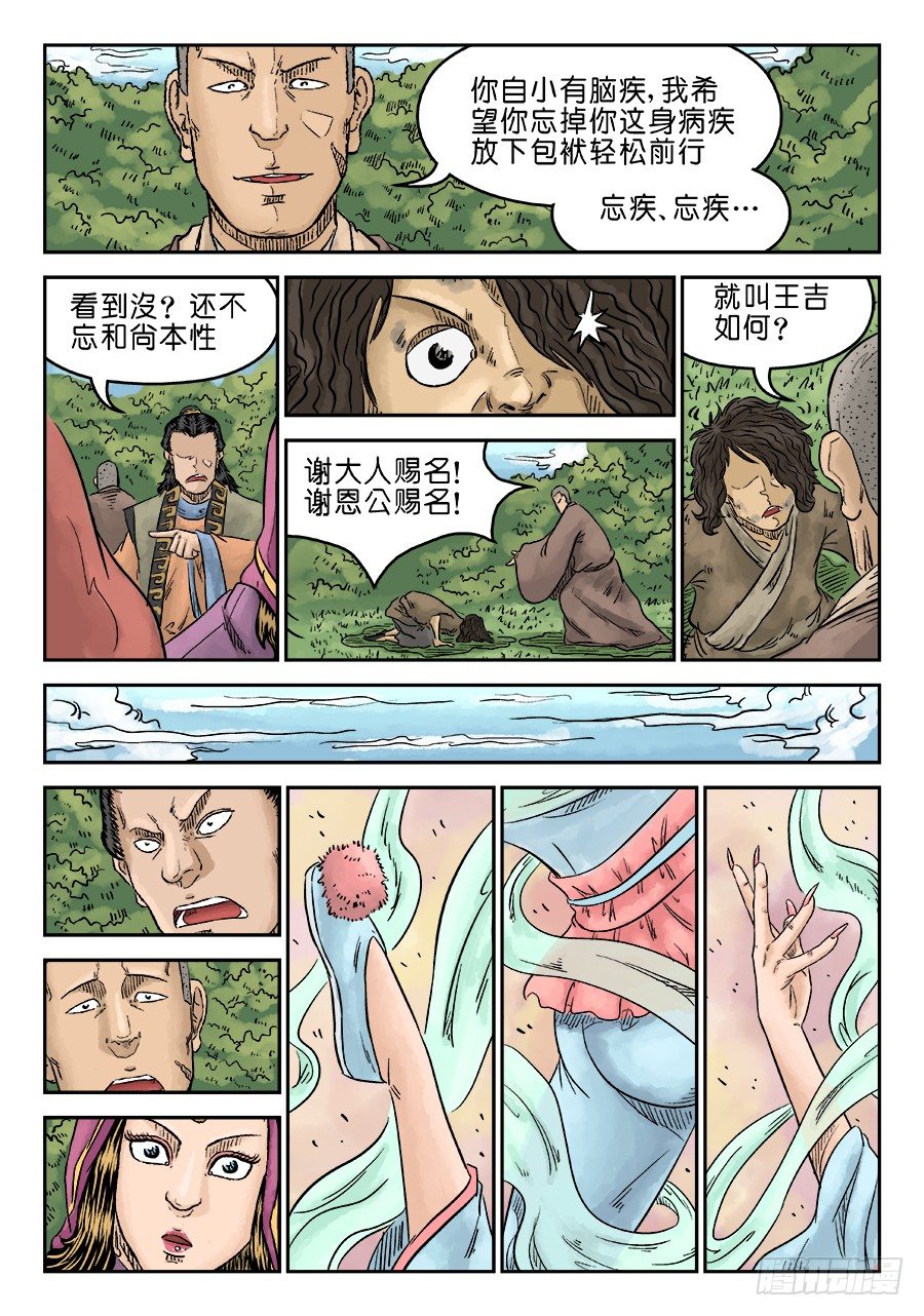 🍼单禺玄言 第五章 招新（完） 第7页