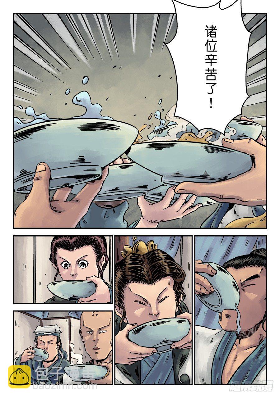 🍼单禺玄言 序章 完结 第14页