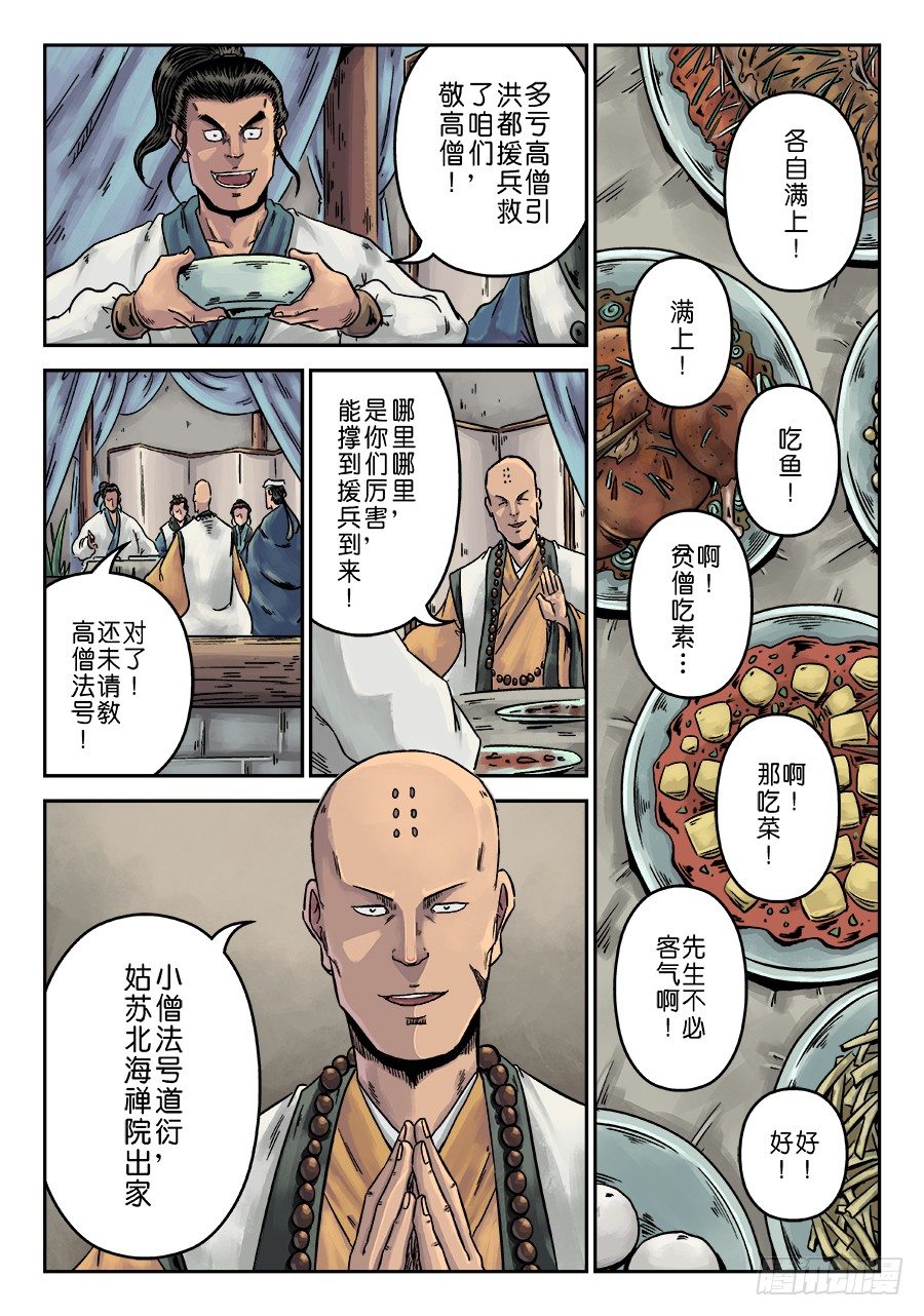 🍼单禺玄言 序章 完结 第15页