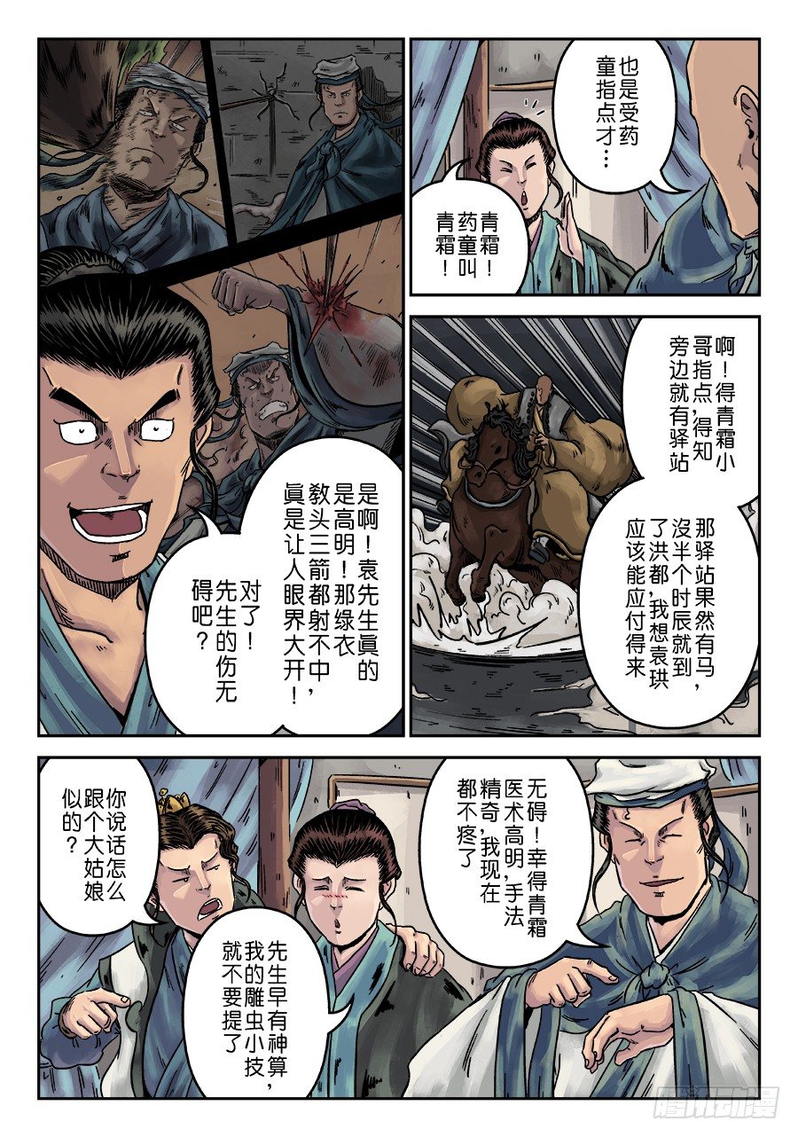 🍼单禺玄言 序章 完结 第16页