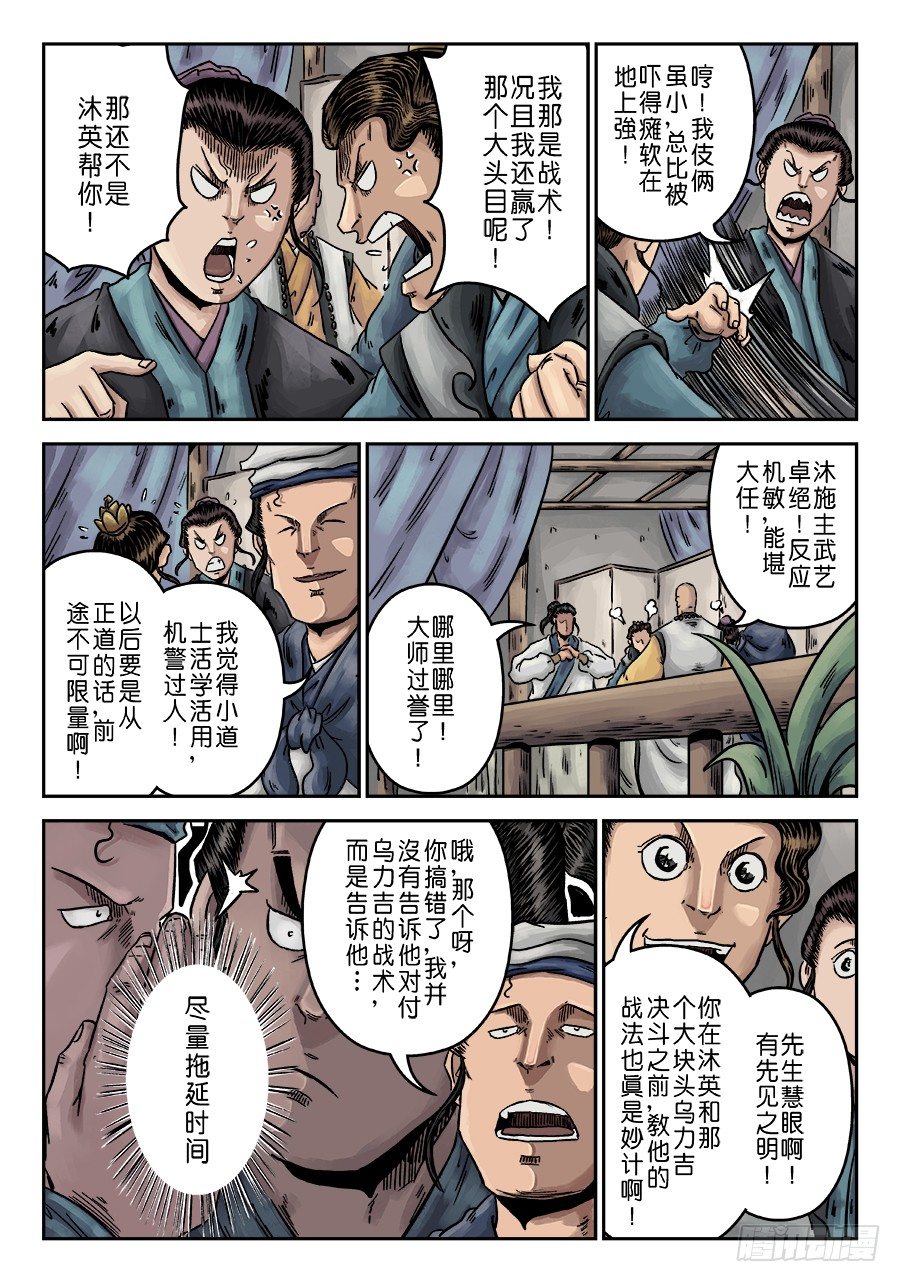 🍼单禺玄言 序章 完结 第17页