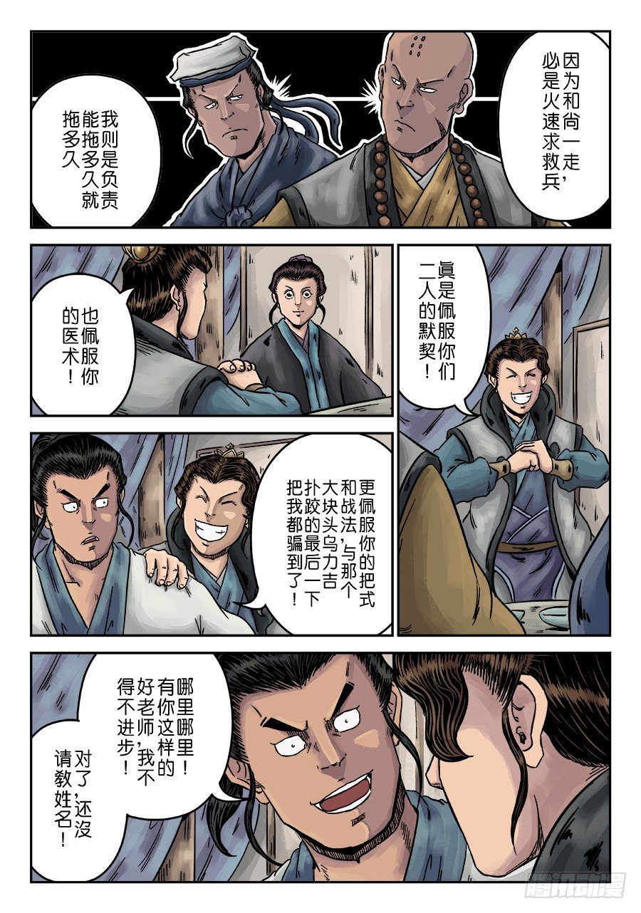 🍼单禺玄言 序章 完结 第18页