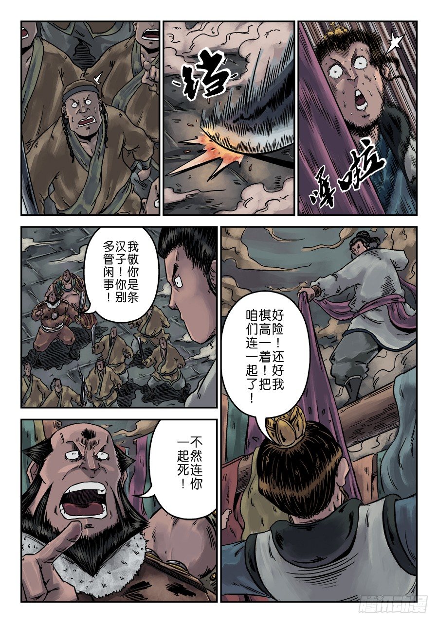 🍼单禺玄言 序章 完结 第3页