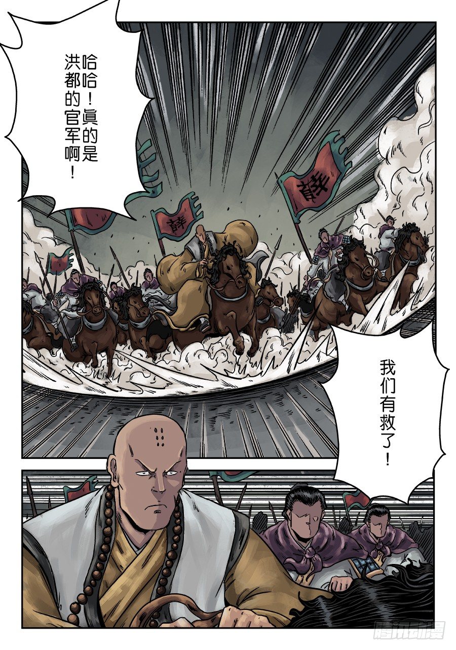 🍼单禺玄言 序章 完结 第6页