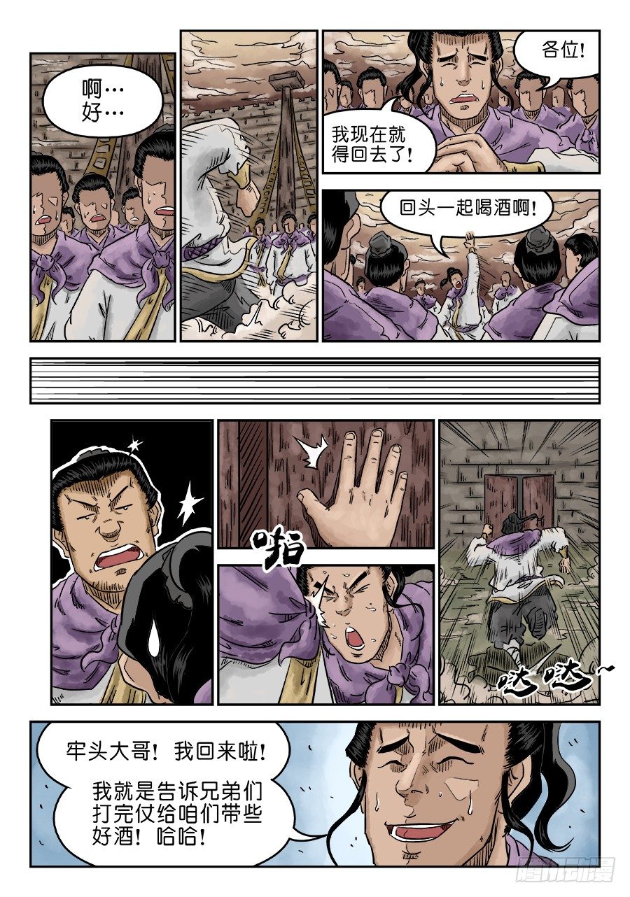 🍼单禺玄言 第五章 瘟城 四 第7页