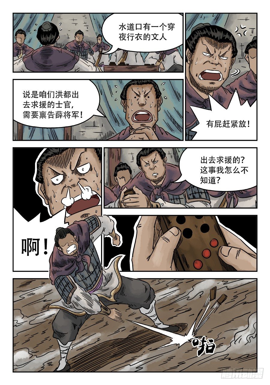 🍼单禺玄言 第六章 归来 二 第3页