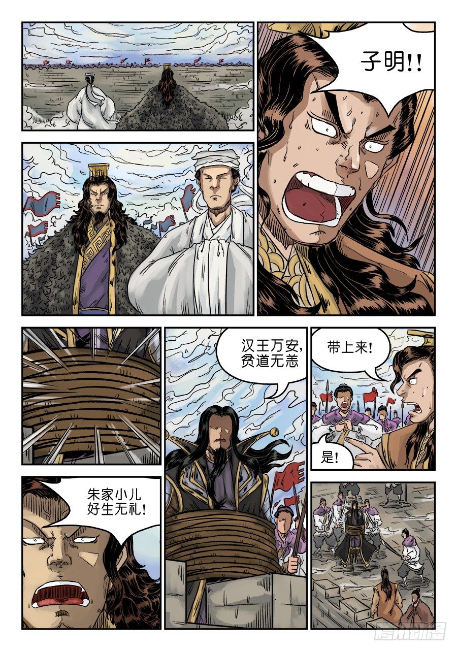 🍼单禺玄言 第六章 归来 四 第2页