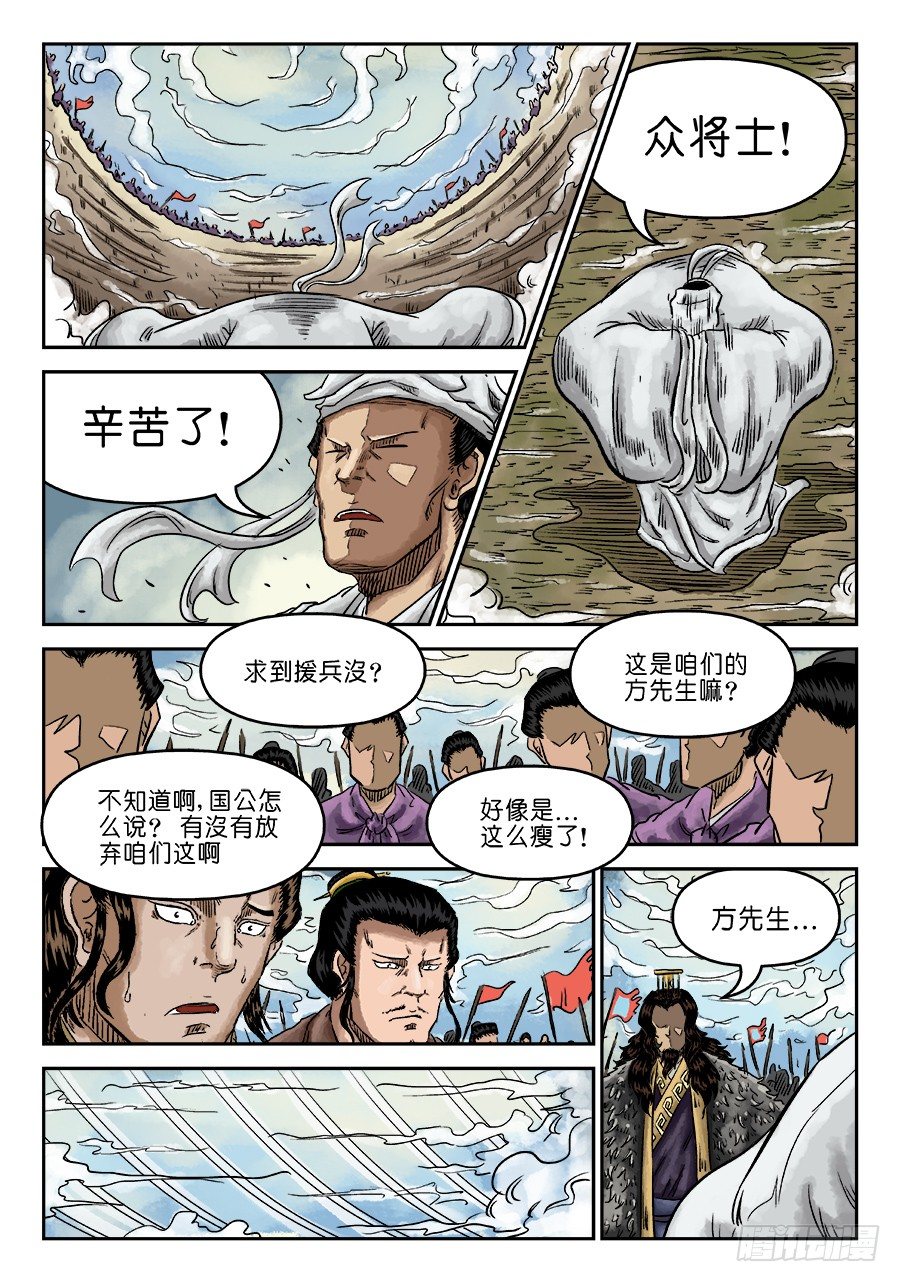 🍼单禺玄言 第六章 归来 四 第7页