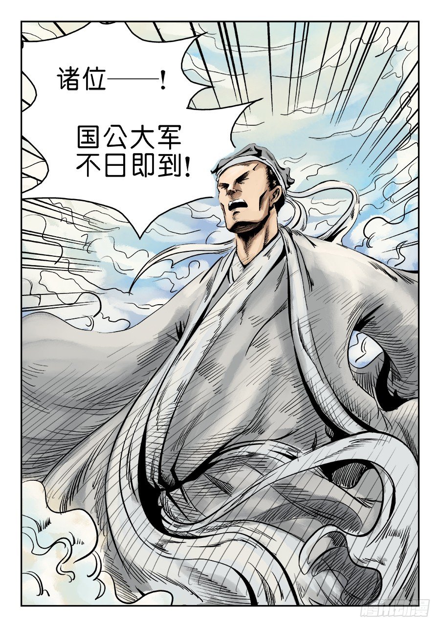 🍼单禺玄言 第六章 归来 四 第8页