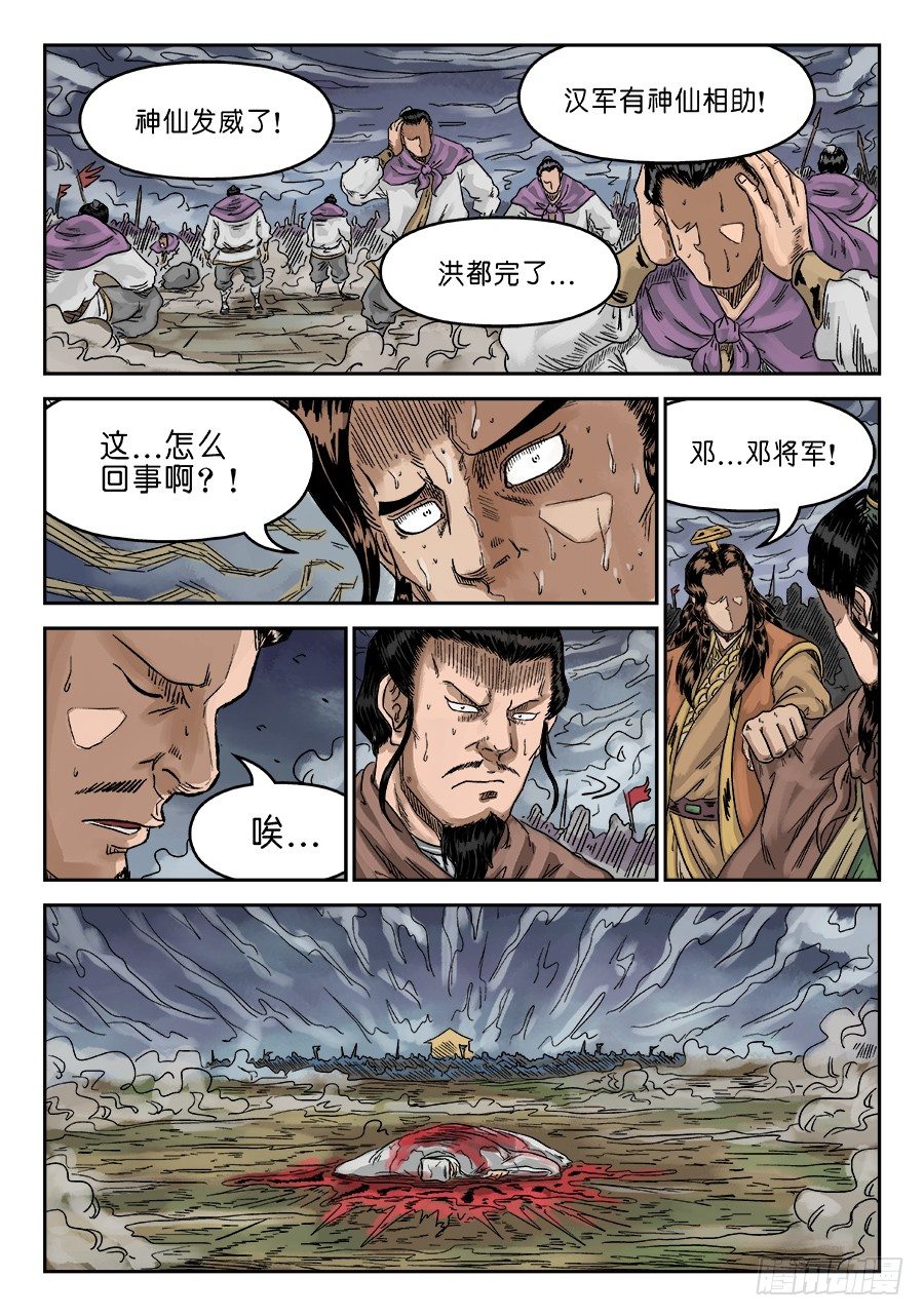 🍼单禺玄言 第六章 归来 完 第4页