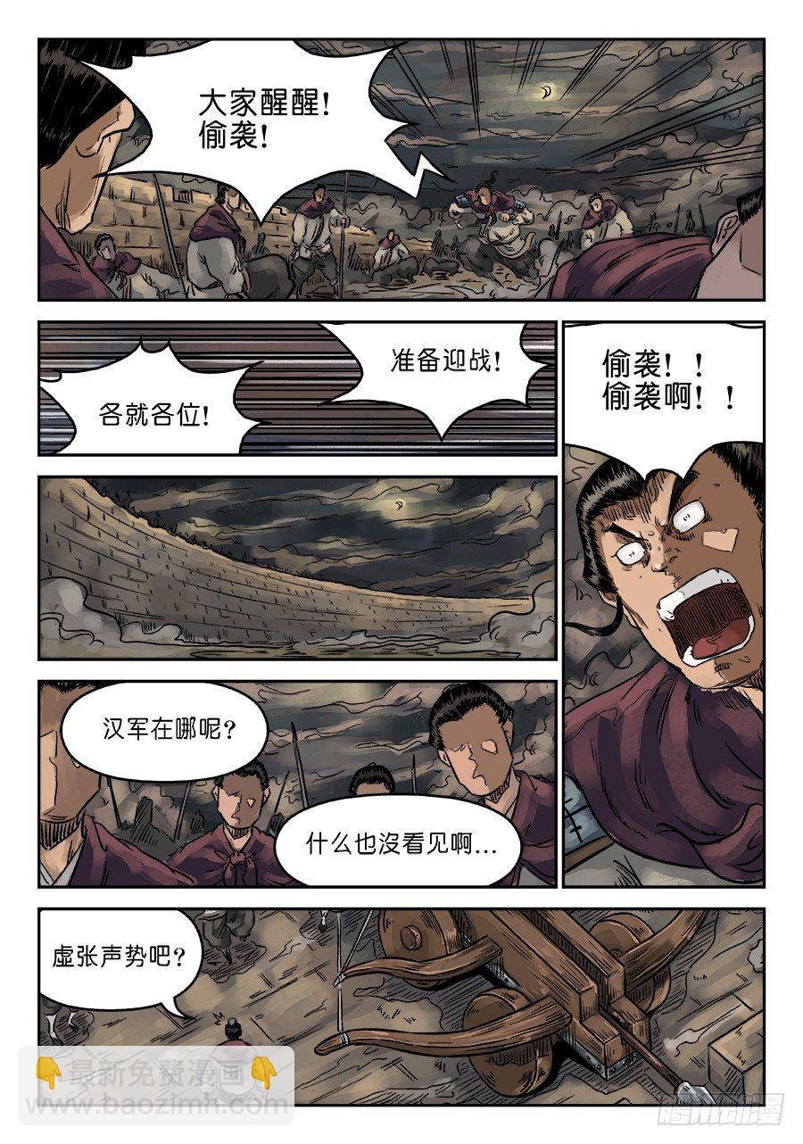 🍼单禺玄言 第六章 灵丹妙药 六 第10页
