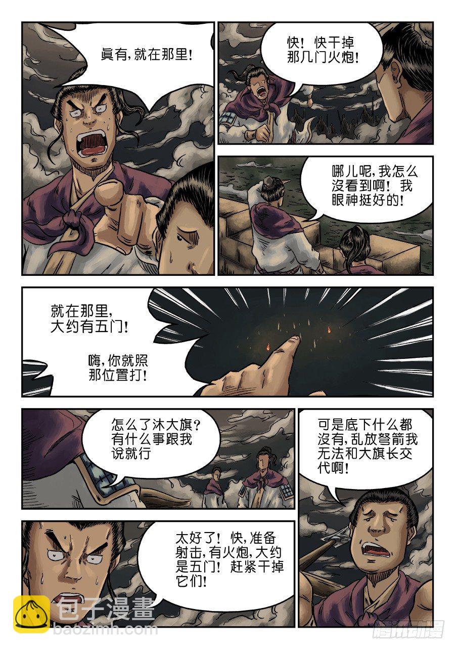 🍼单禺玄言 第六章 灵丹妙药 六 第11页