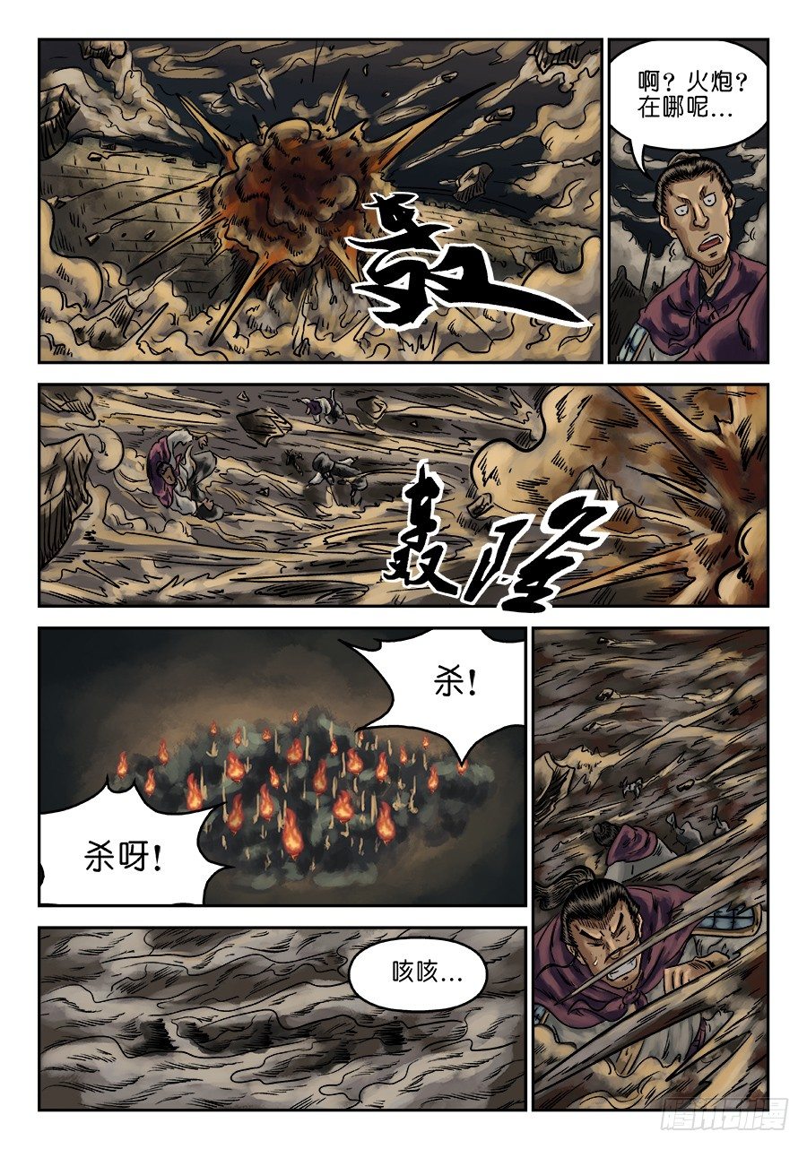 🍼单禺玄言 第六章 灵丹妙药 六 第12页