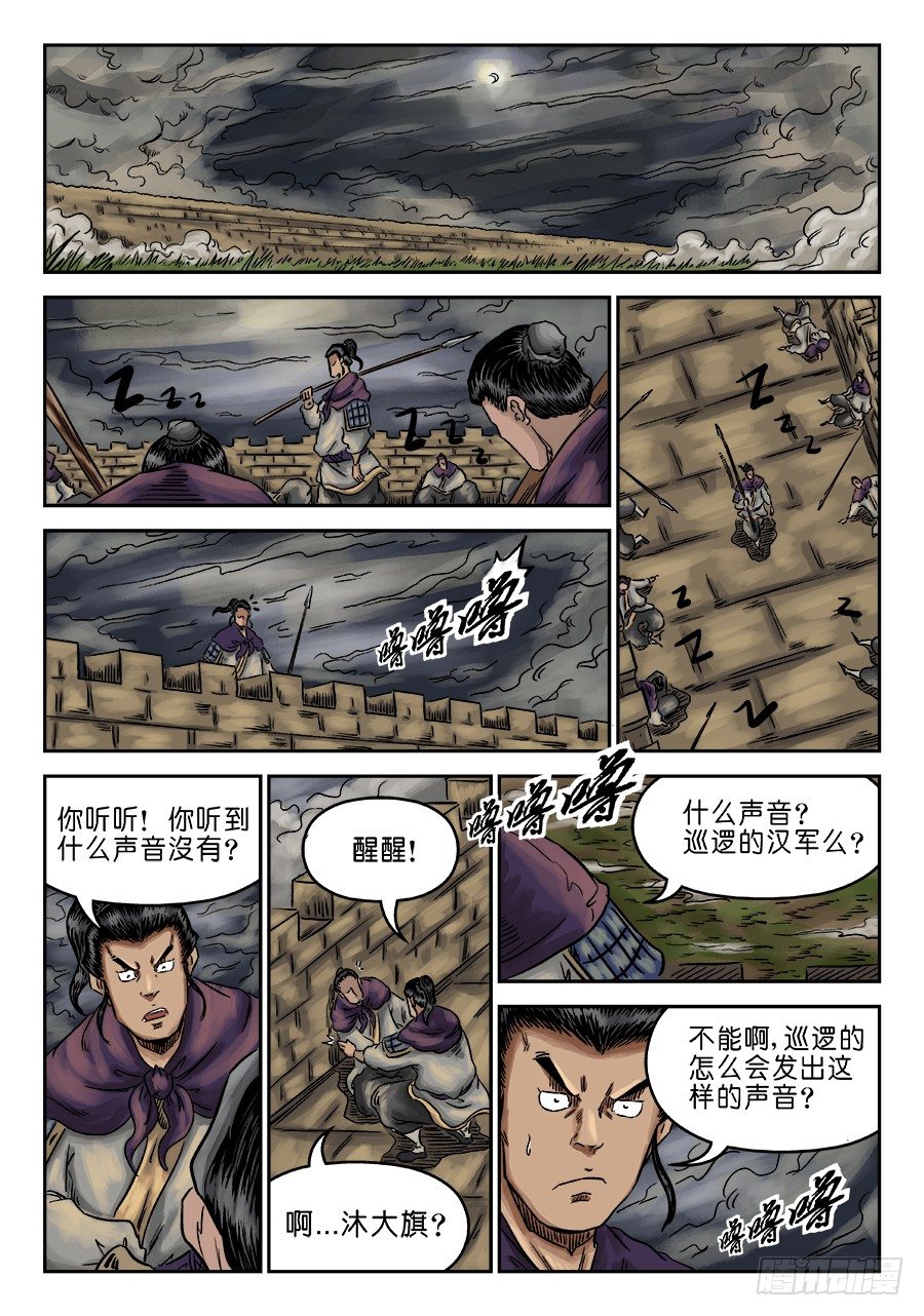 🍼单禺玄言 第六章 灵丹妙药 六 第7页