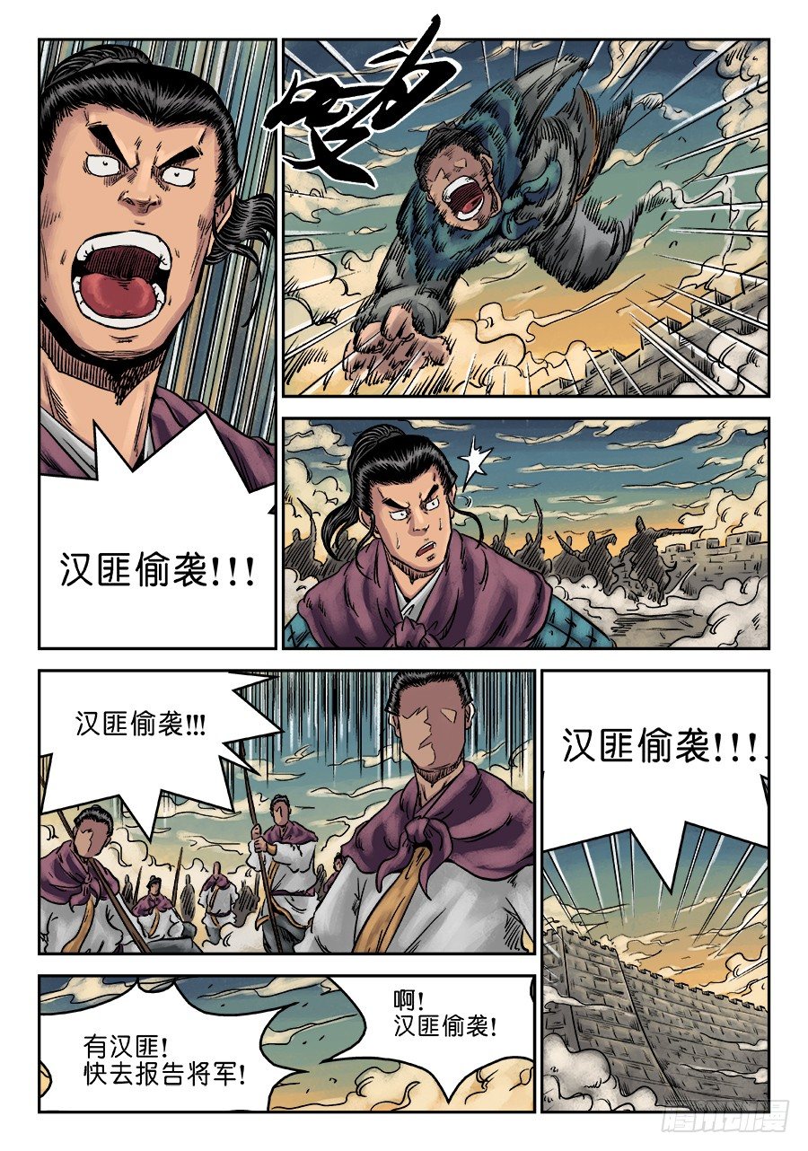 🍼单禺玄言 第六章 灵丹妙药 十 第10页