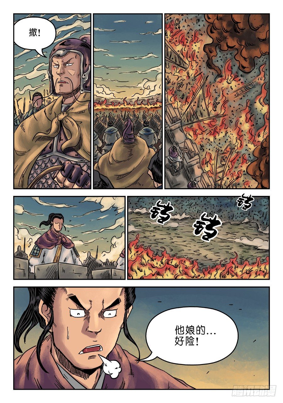 🍼单禺玄言 第六章 灵丹妙药 十 第12页
