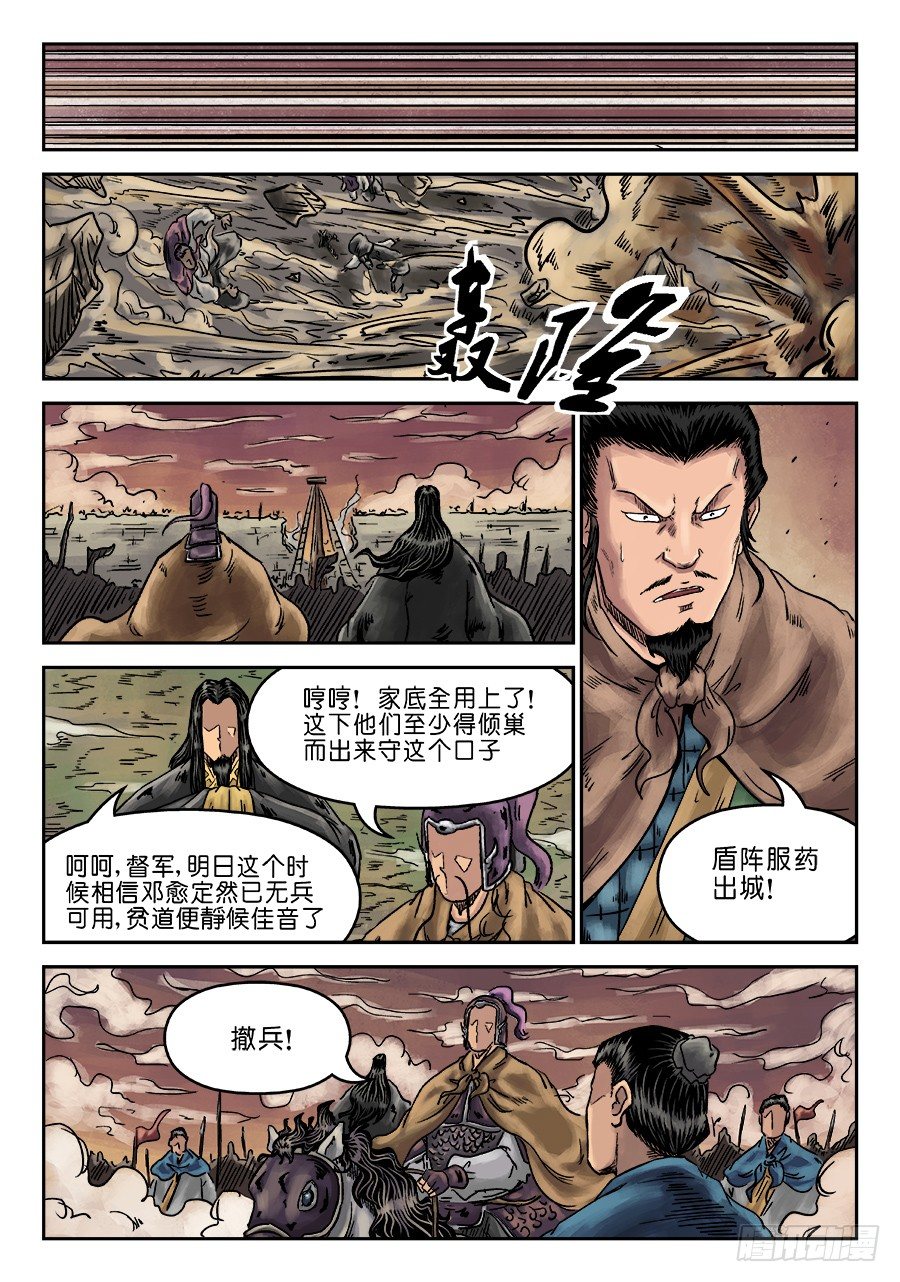 🍼单禺玄言 第六章 灵丹妙药 完 第3页