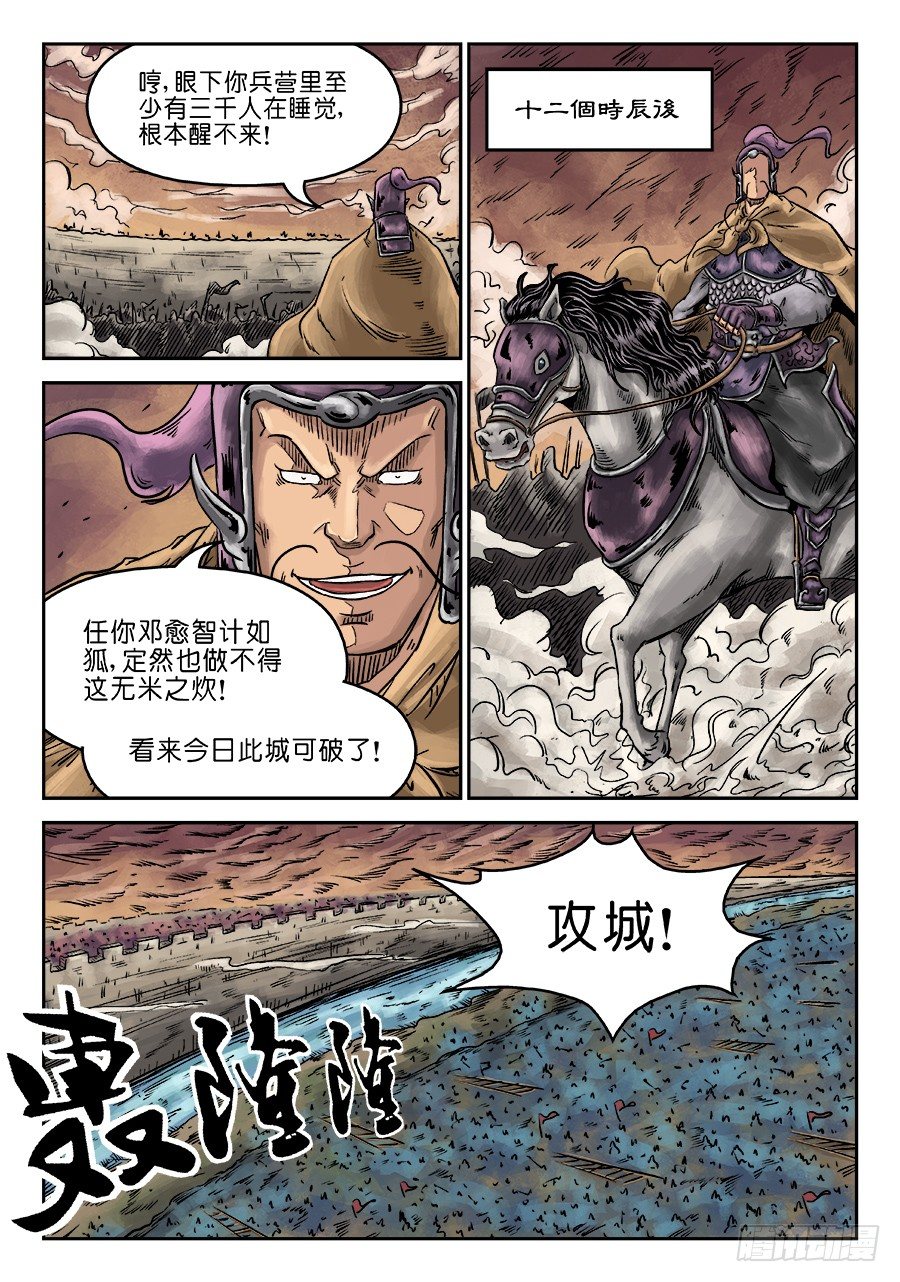 🍼单禺玄言 第六章 灵丹妙药 完 第5页