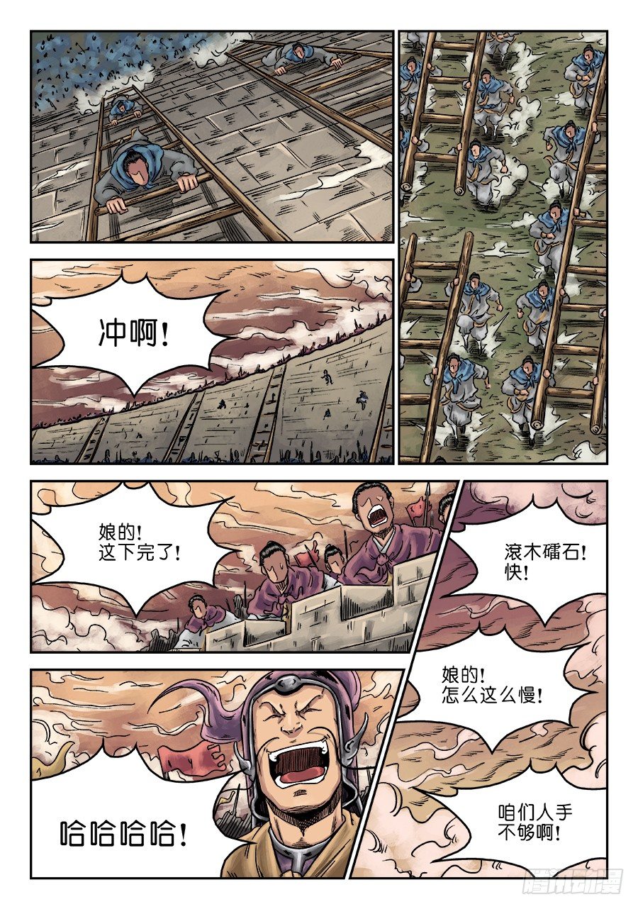 🍼单禺玄言 第六章 灵丹妙药 完 第6页
