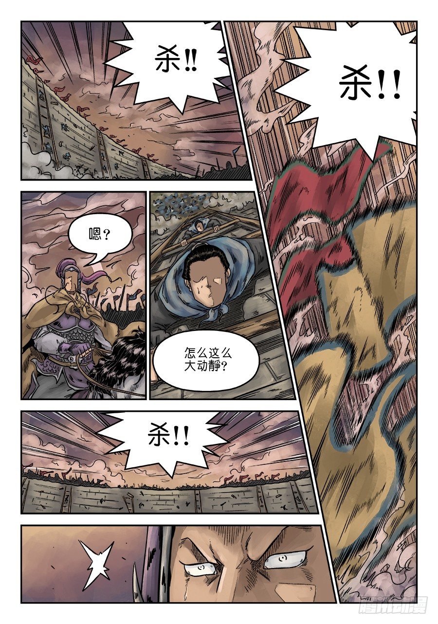 🍼单禺玄言 第六章 灵丹妙药 完 第7页