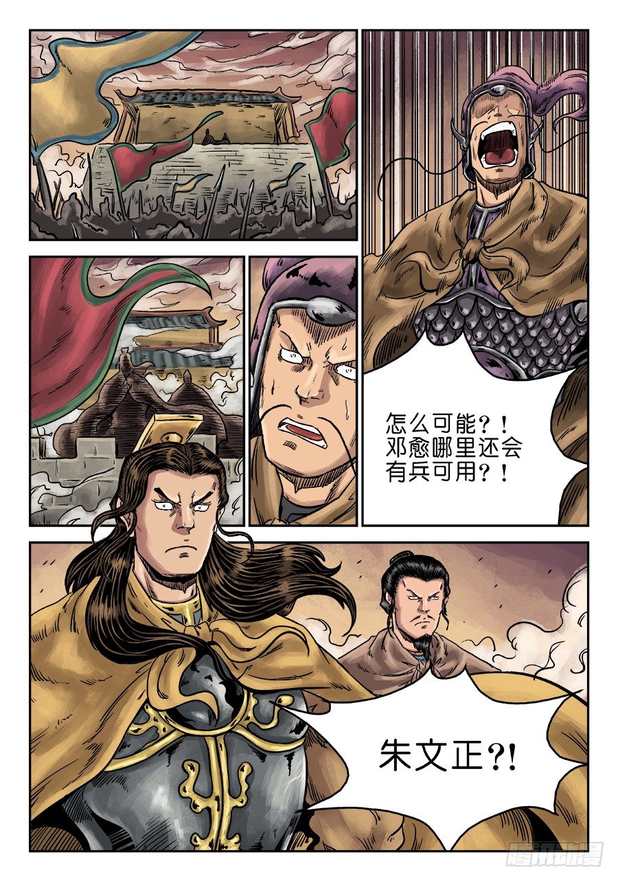 🍼单禺玄言 第六章 灵丹妙药 完 第9页