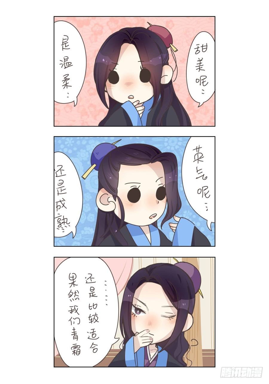 🍼单禺玄言 第六章 水之门（二） 第15页