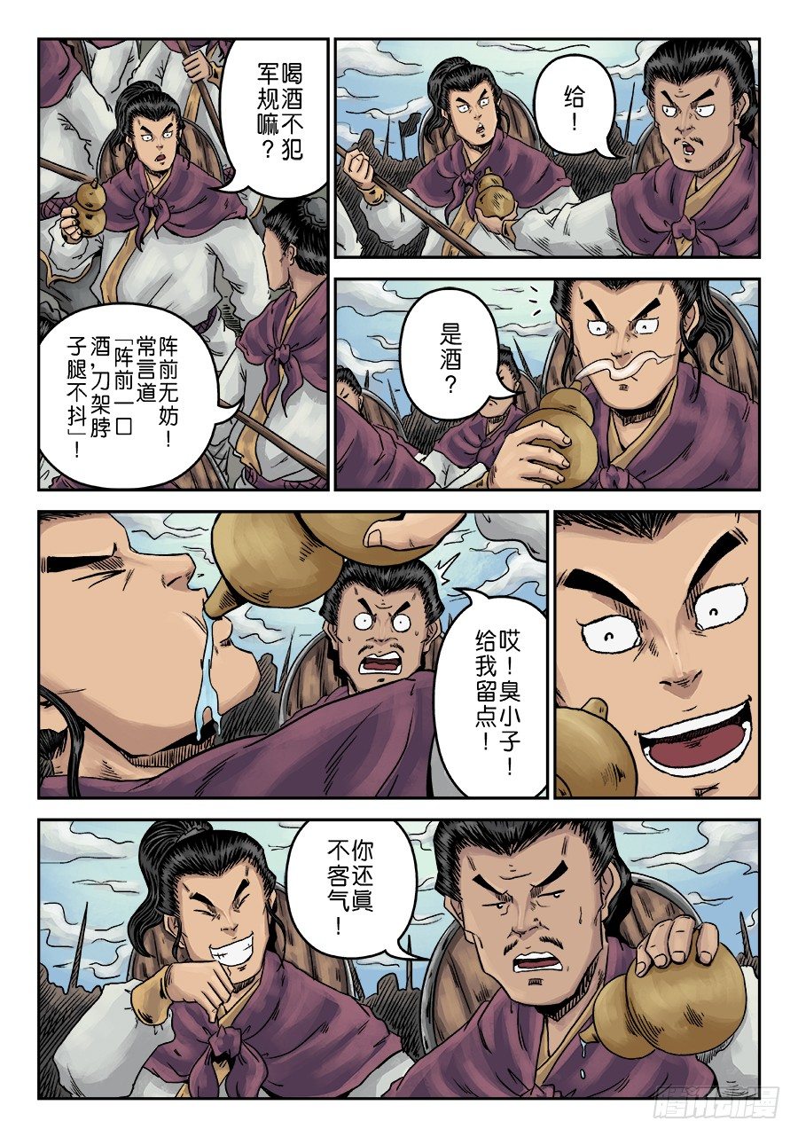 🍼单禺玄言 第一章 天行健四 第7页