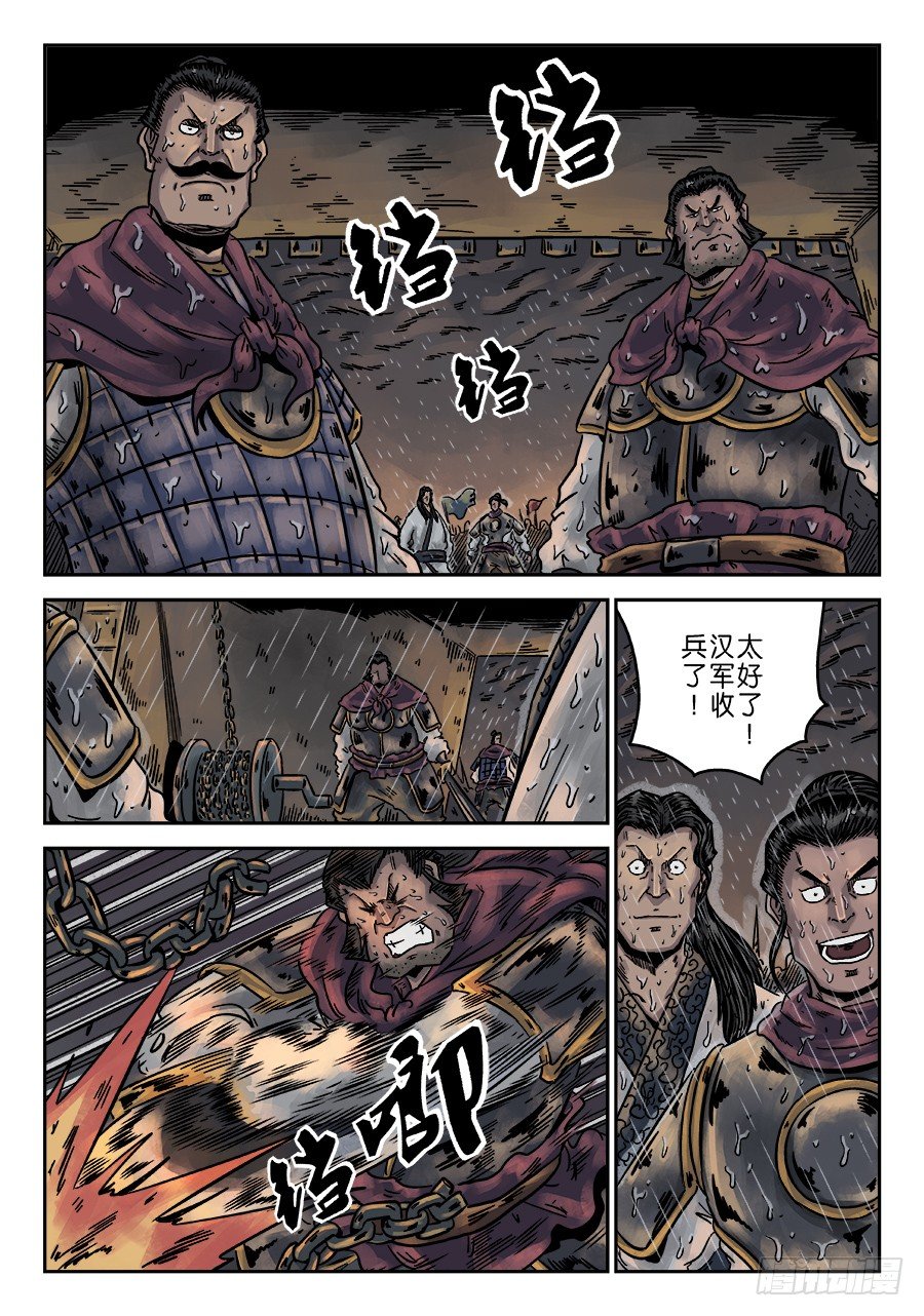 🍼单禺玄言 第六章 水之门（四） 第13页