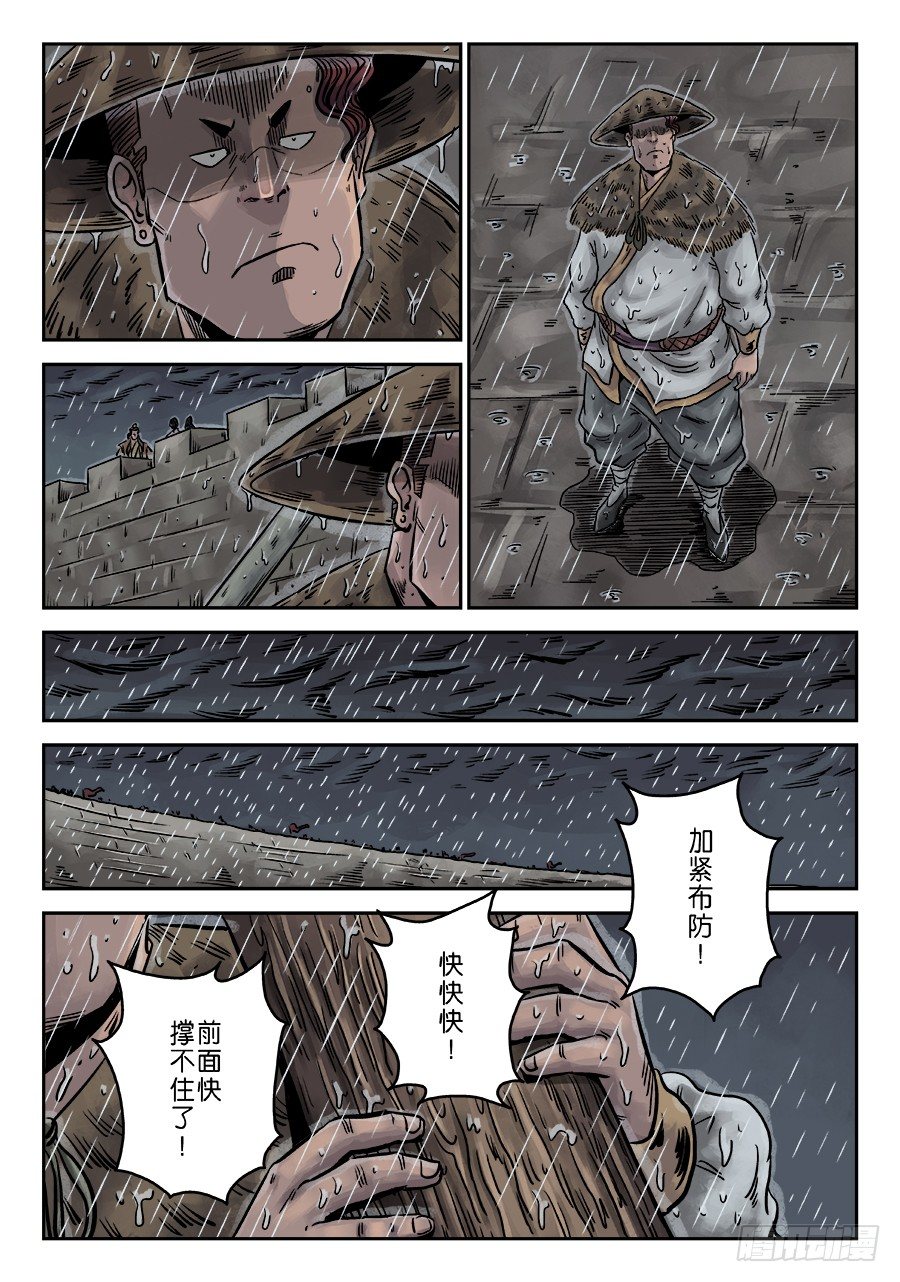 🍼单禺玄言 第六章 水之门（四） 第6页