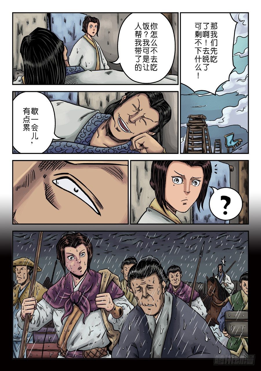 🍼单禺玄言 第六章 水之门（六） 第10页
