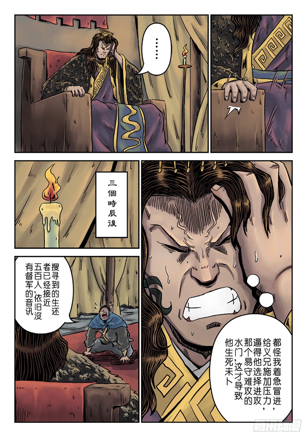 🍼单禺玄言 第六章 水之门（十四） 第10页
