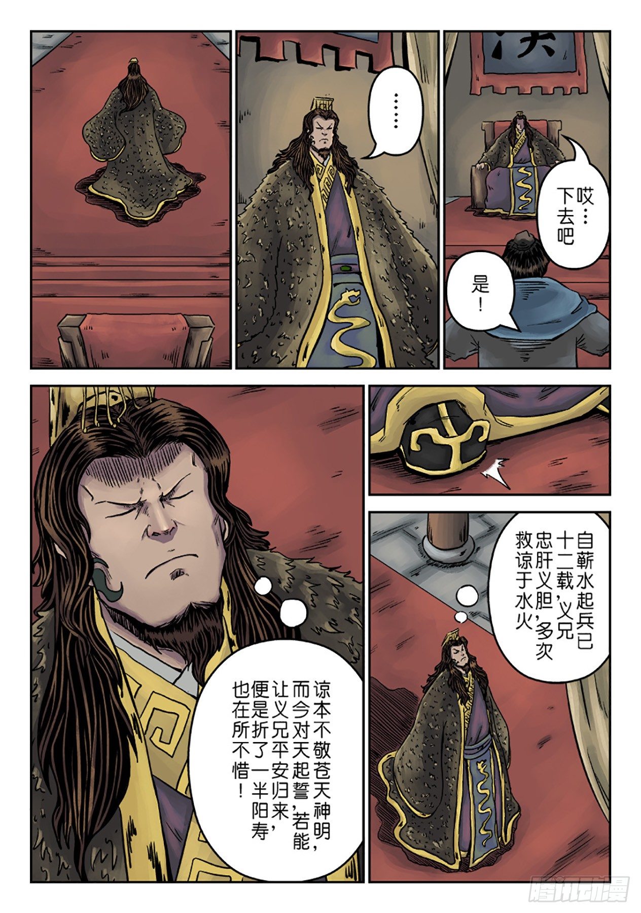 🍼单禺玄言 第六章 水之门（十四） 第11页