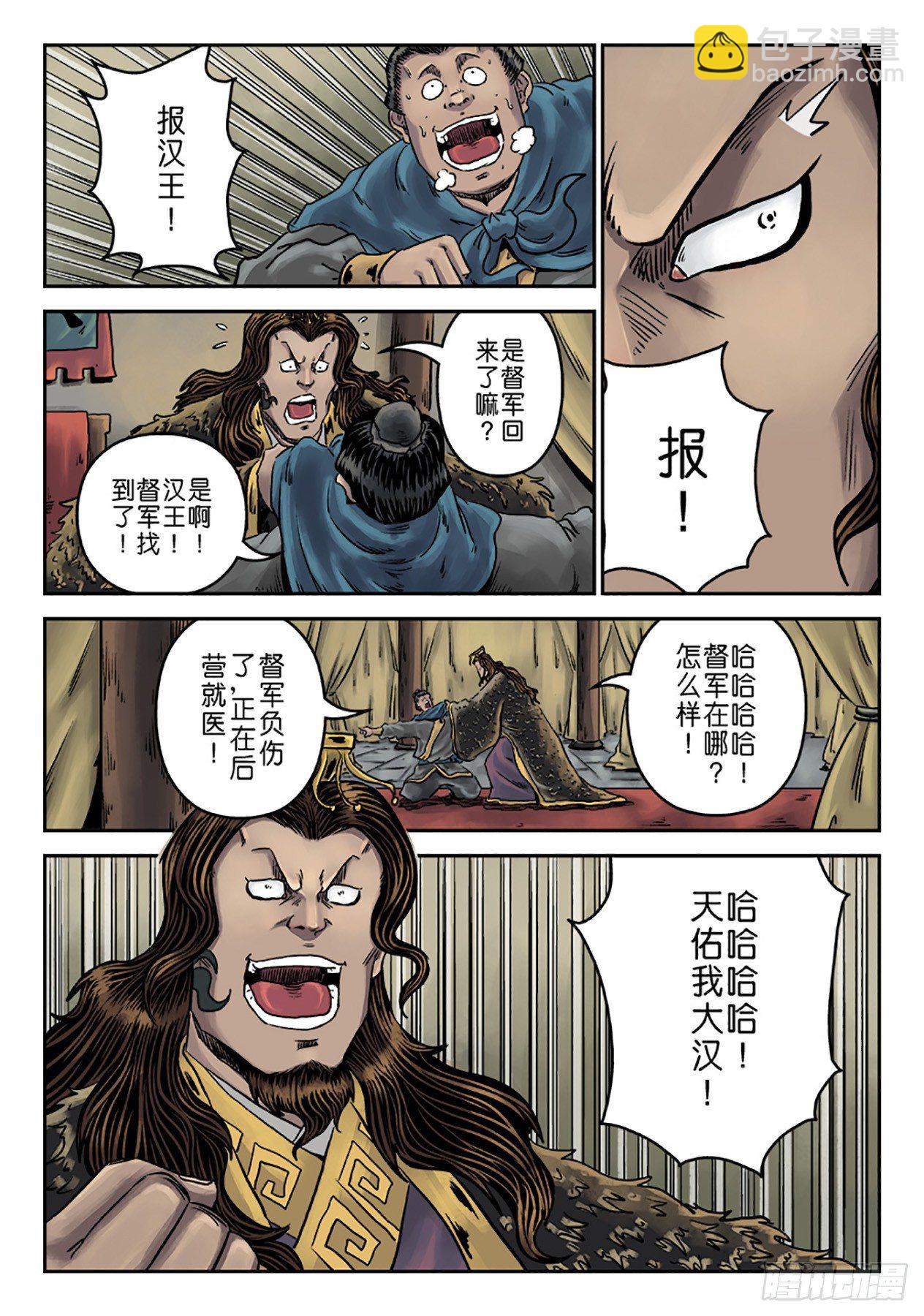 🍼单禺玄言 第六章 水之门（十四） 第12页