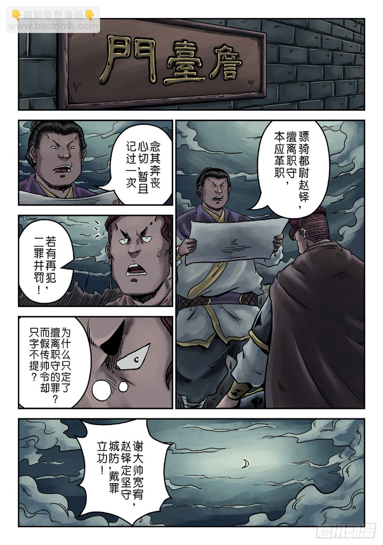 🍼单禺玄言 第六章 水之门（十四） 第2页